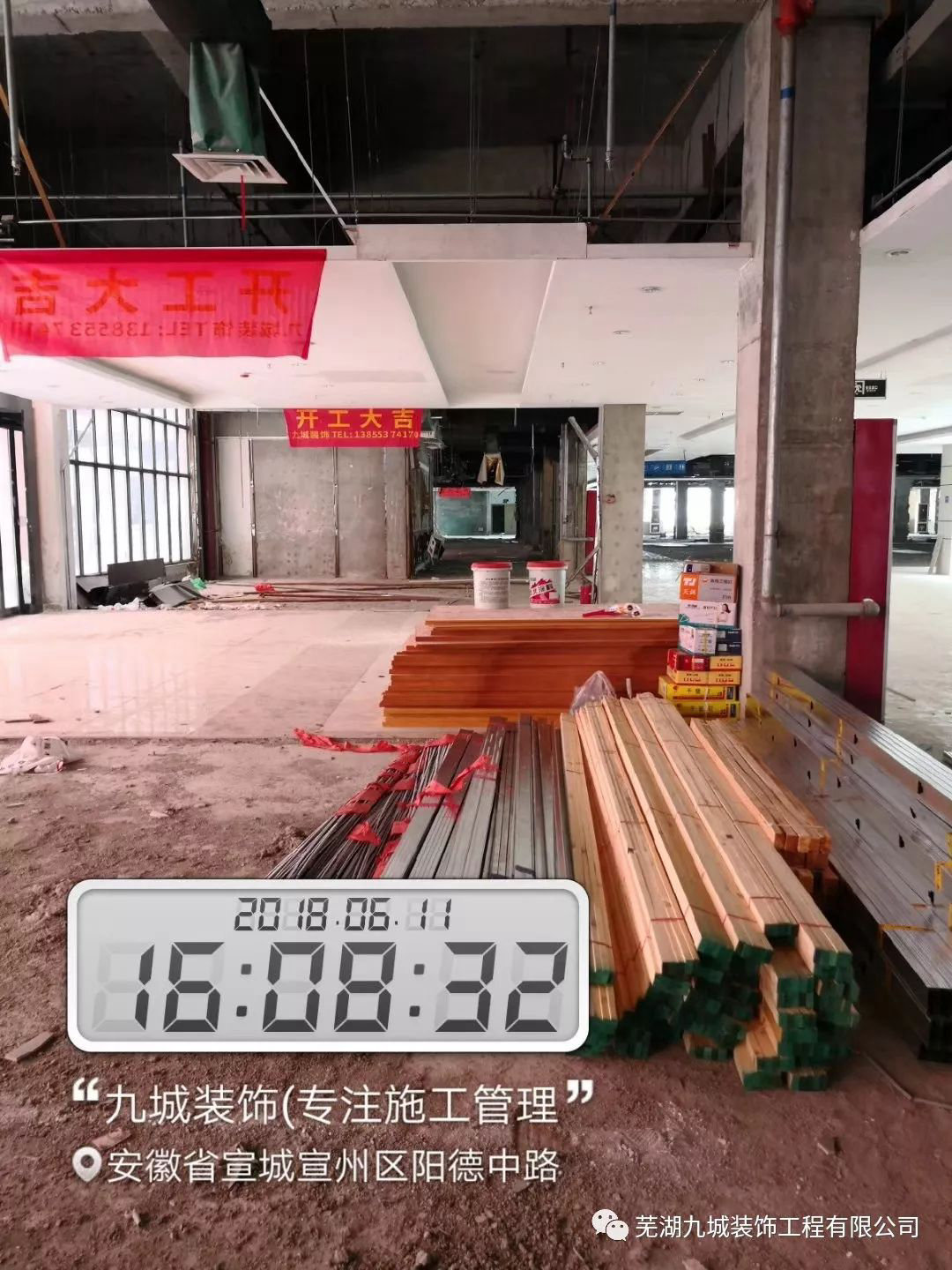 宣城 宣洲路紅星美凱龍商場(chǎng)內(nèi)容改造